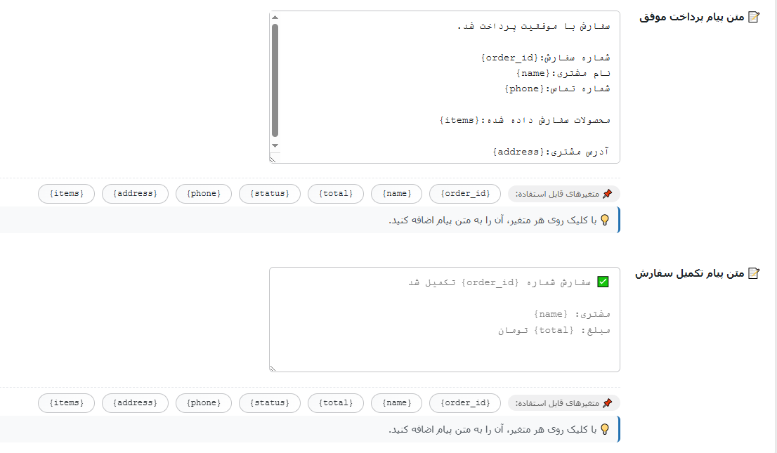 متن پیام