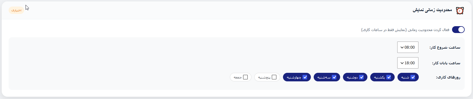 حالت جداگانه - نمایش هر پیام‌رسان با یک دکمه مجزا